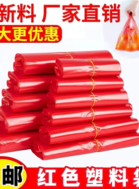 加厚红色塑料袋批发商用大小号一次性手提袋水果蔬菜方便袋