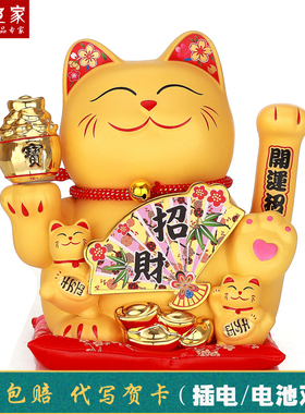 金色电动摇手招财猫开业特大号