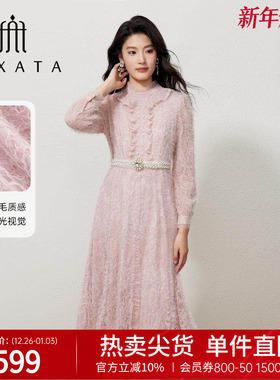 FEXATA斐格思2025冬新品立领收腰高定仙气荷叶边蕾丝气质连衣裙