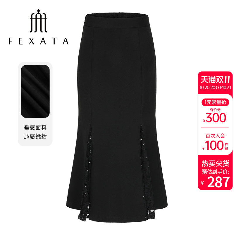 FEXATA斐格思2026秋季新品黑色优雅通勤气质蕾丝裙摆鱼尾半身裙