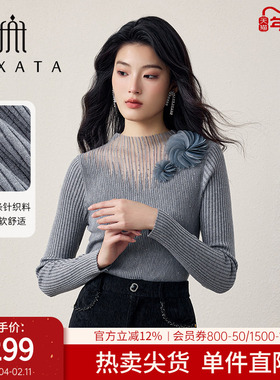 FEXATA斐格思2025冬季新品花朵烫钻灰色修身针织衫女纯色百搭上衣