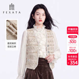 FEXATA斐格思2026秋新品立体提花流苏短款无袖背心叠穿小香马甲女