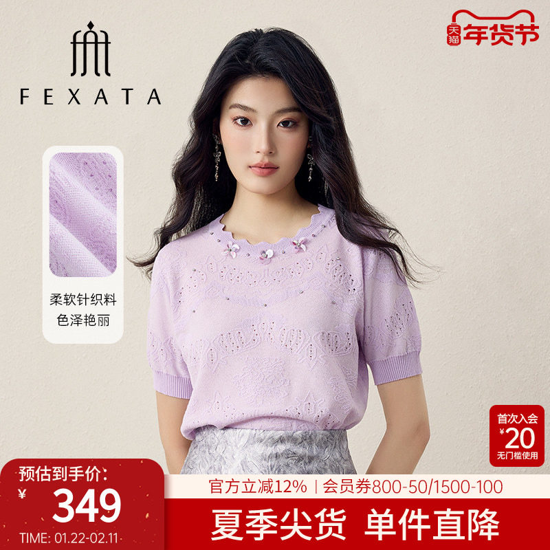 FEXATA斐格思2025夏新品洋气欧若风重工钉珠蕾丝花边短袖针织衫女,女装/女士精品,毛针织衫,淘宝优惠券,粉丝福利购,淘宝优惠卷