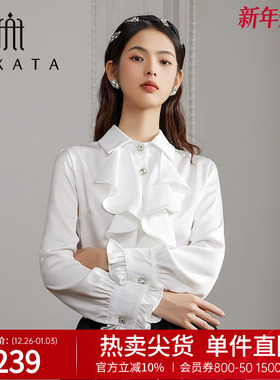 FEXATA斐格思2025秋季新品荷叶边浪漫气质长袖衬衣缎面白色衬衫