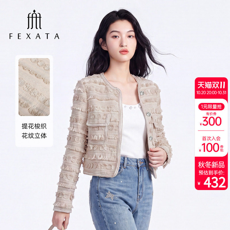 FEXATA斐格思2026秋新品流苏圆领镶钻扣小个子短款小香风短外套女