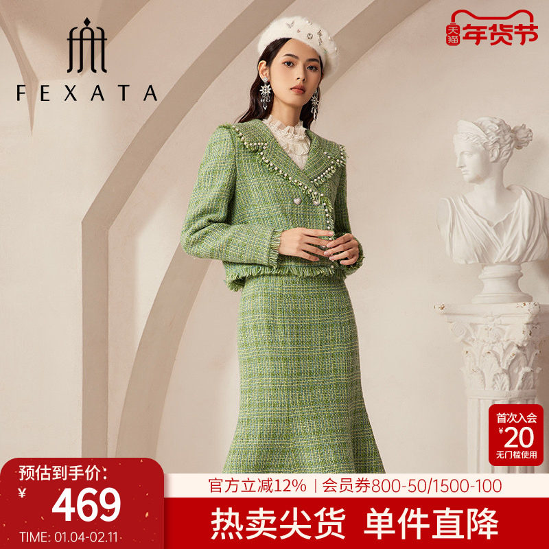 FEXATA斐格思套装女2025冬季新品气质小香花呢外套半身裙两件套,女装/女士精品,时尚套装,淘宝优惠券,粉丝福利购,淘宝优惠卷