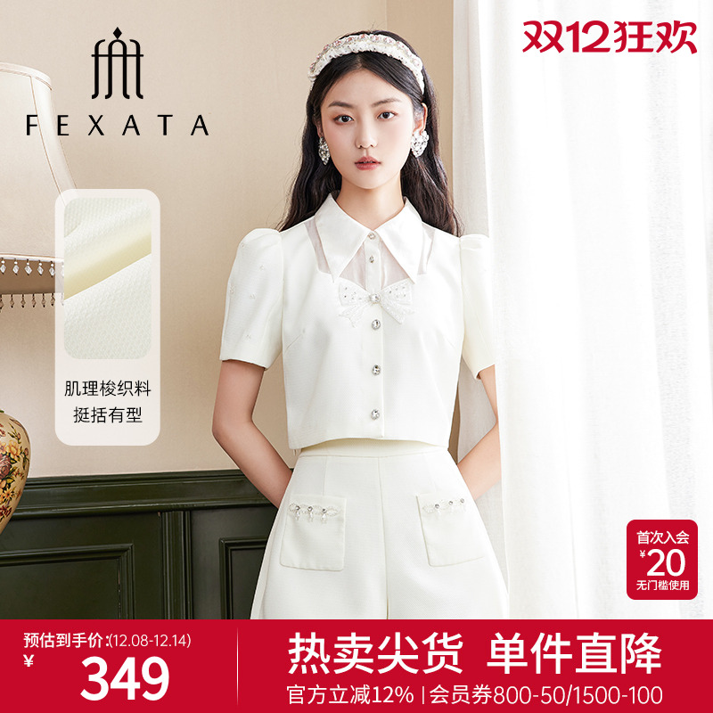 FEXATA斐格思优雅都市时尚套装