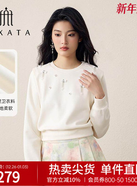 FEXATA斐格思2025秋新品圆领卫衣珠珠铆钉工艺甜美上衣