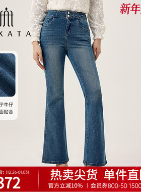 FEXATA斐格思2025秋季新品小众设计感重工烫钻气质微喇叭牛仔裤女