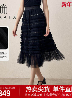 FEXATA斐格思2025秋新品松紧腰网纱蛋糕裙气质仙气半身裙塔裙