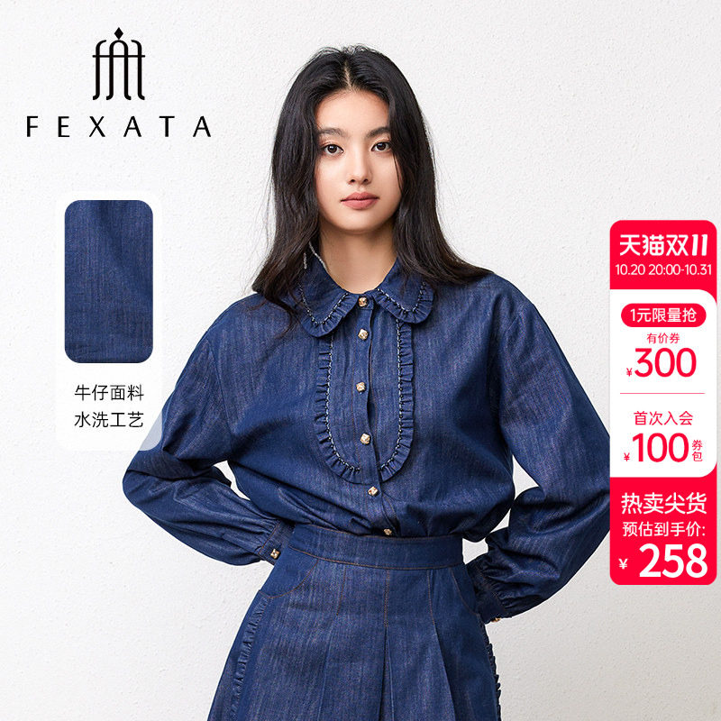 FEXATA斐格思2026秋新品复古荷叶边装饰深蓝牛仔上衣长袖衬衫女