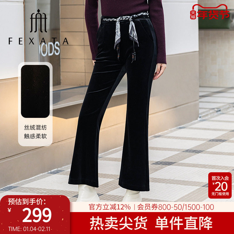 FEXATA斐格思25冬季新品厚款复古奢华丝巾腰饰黑色丝绒微喇休闲裤,女装/女士精品,休闲裤,淘宝优惠券,粉丝福利购,淘宝优惠卷