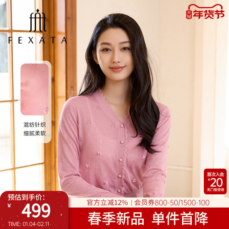 FEXATA斐格思2026春季新品细腻柔软V领亮片立体花粉色针织开衫女,女装/女士精品,毛针织衫,淘宝优惠券,粉丝福利购,淘宝优惠卷