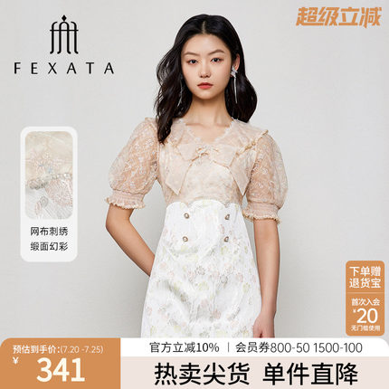 FEXATA斐格思蕾丝连衣裙2025新款女夏季法式气质高级感轻奢礼服裙