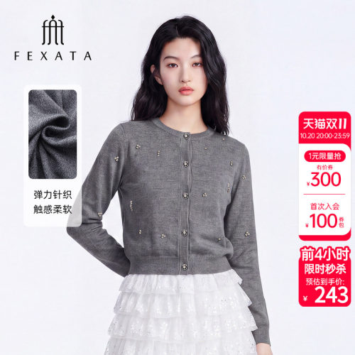 花型纽扣 钉珠点缀 灰调针织