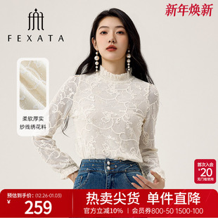 白色上衣 高级感超仙洋气线绣花朵蕾丝衫 FEXATA斐格思2025秋季 新品