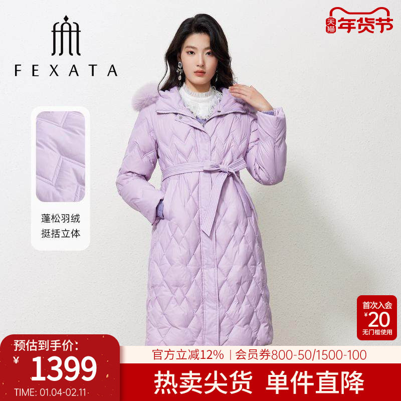 FEXATA斐格思2025冬季新品毛领收腰显瘦洋气白鸭绒羽绒服外套女,女装/女士精品,羽绒服,淘宝优惠券,粉丝福利购,淘宝优惠卷
