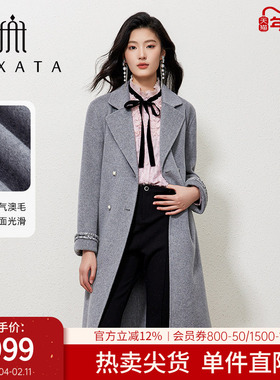 FEXATA斐格思2025冬季新品长款高级感灰色摩登气质羊毛双面呢大衣