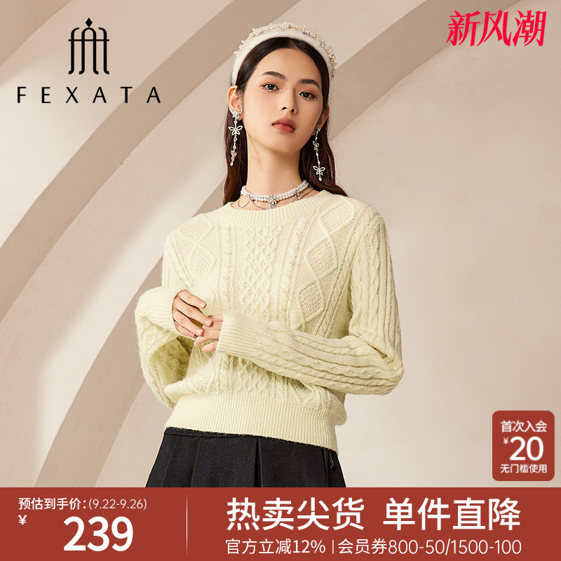 FEXATA斐格思2025冬季新品圆领长袖文艺麻花保暖休闲毛衣女