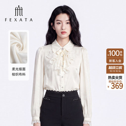 蕾丝花边长袖柔光缎面衬衫