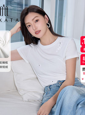斐格思轻奢钉珠花片白色T恤