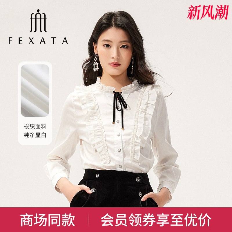 优雅宫廷法式珍珠荷叶边白色衬衫