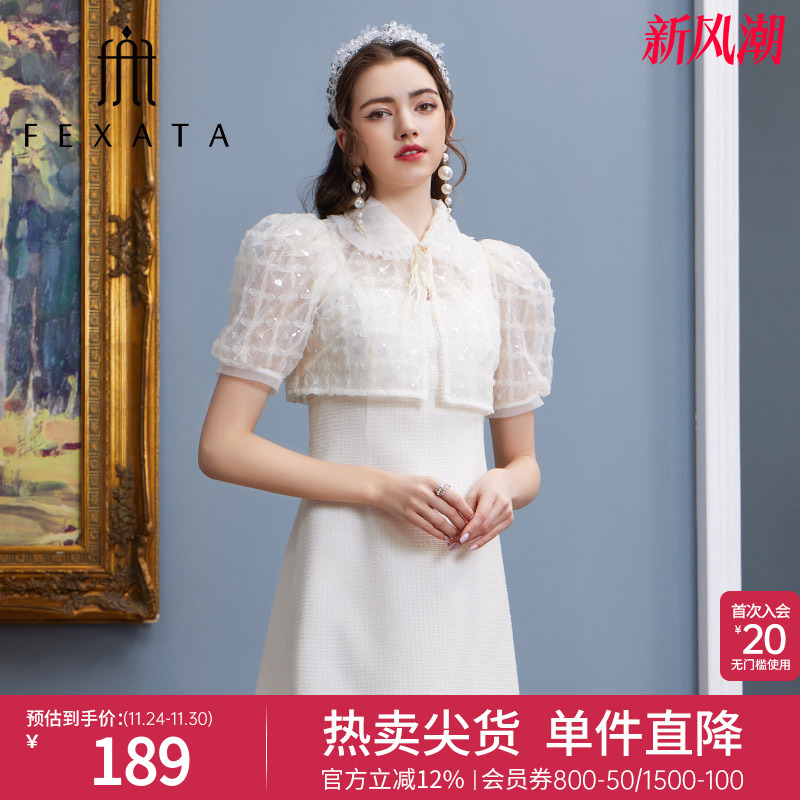 FEXATA斐格思优雅礼服两件套