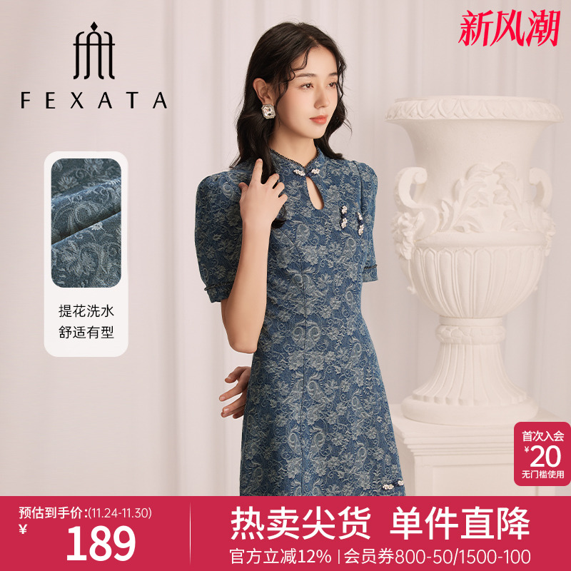 FEXATA浪漫牛仔新中式旗袍裙