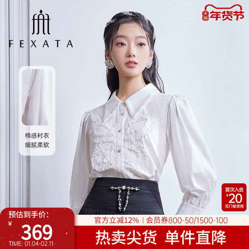 FEXATA斐格思2026春夏季新品时髦艺术感盘花衬衫女长袖白色衬衣,女装/女士精品,衬衫,淘宝优惠券,粉丝福利购,淘宝优惠卷