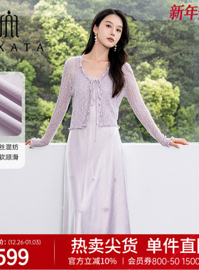 FEXATA斐格思2025夏季新品梦幻浪漫温柔紫色吊带裙小外套两件套女