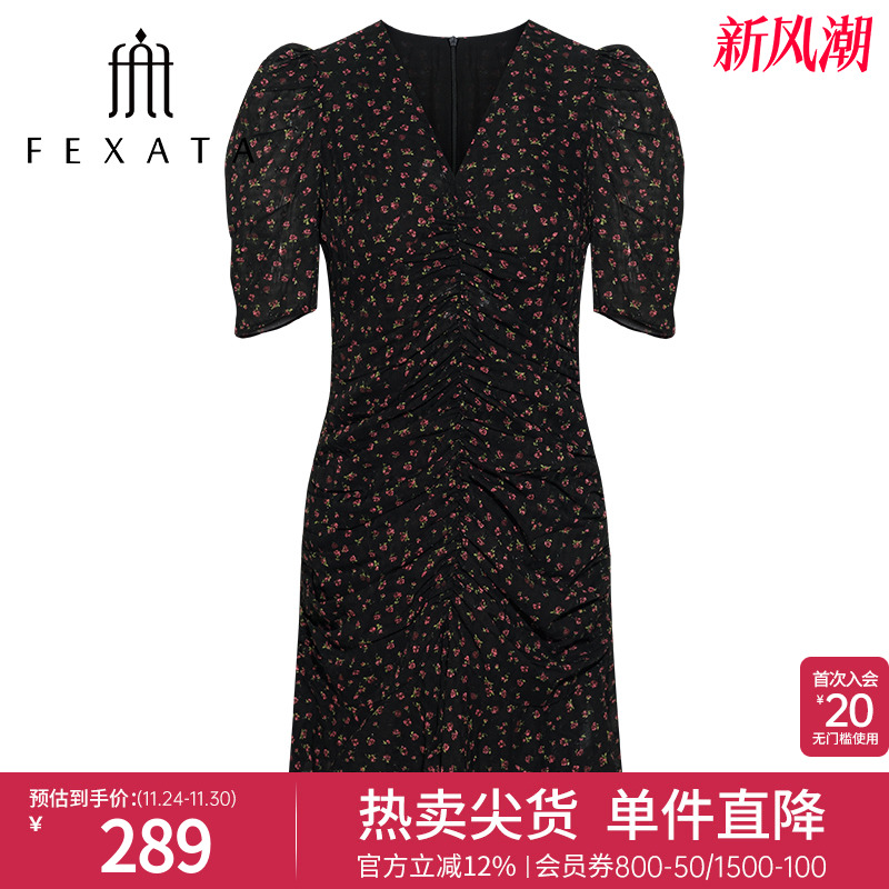 FEXATA斐格思优雅碎花鱼尾裙