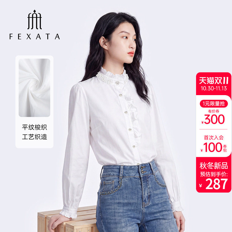 FEXATA斐格思2026秋季新品法式通勤风木耳边立领花边长袖白色衬衫