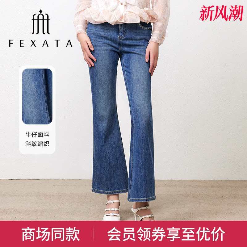 复古风双扣链条装饰微喇牛仔裤