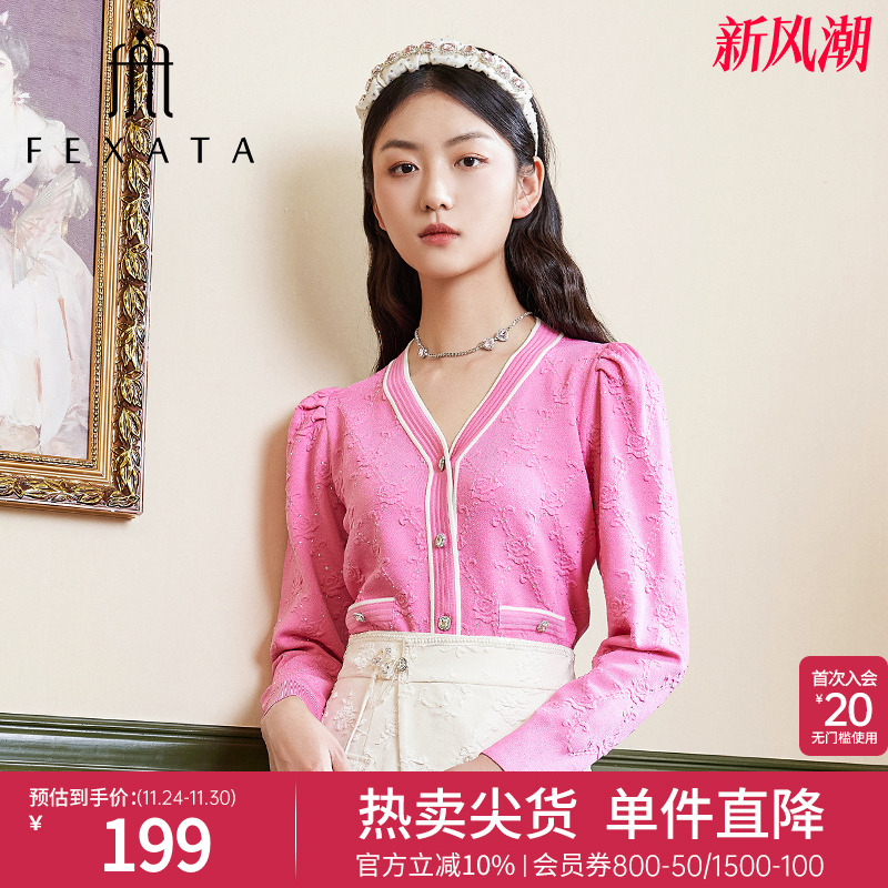 FEXATA都市气质小香风短外套