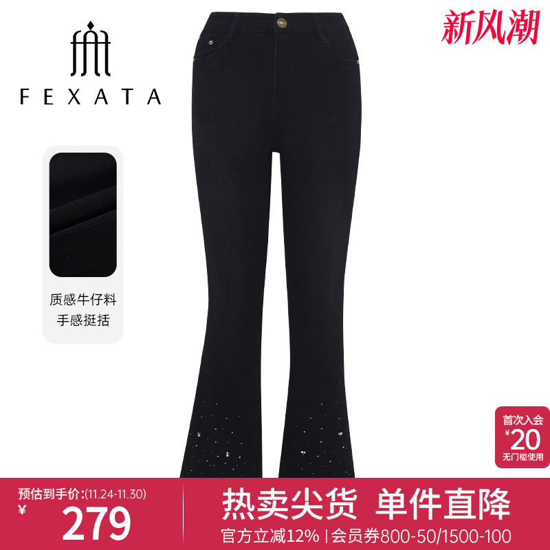 FEXATA高街微喇水钻牛仔裤