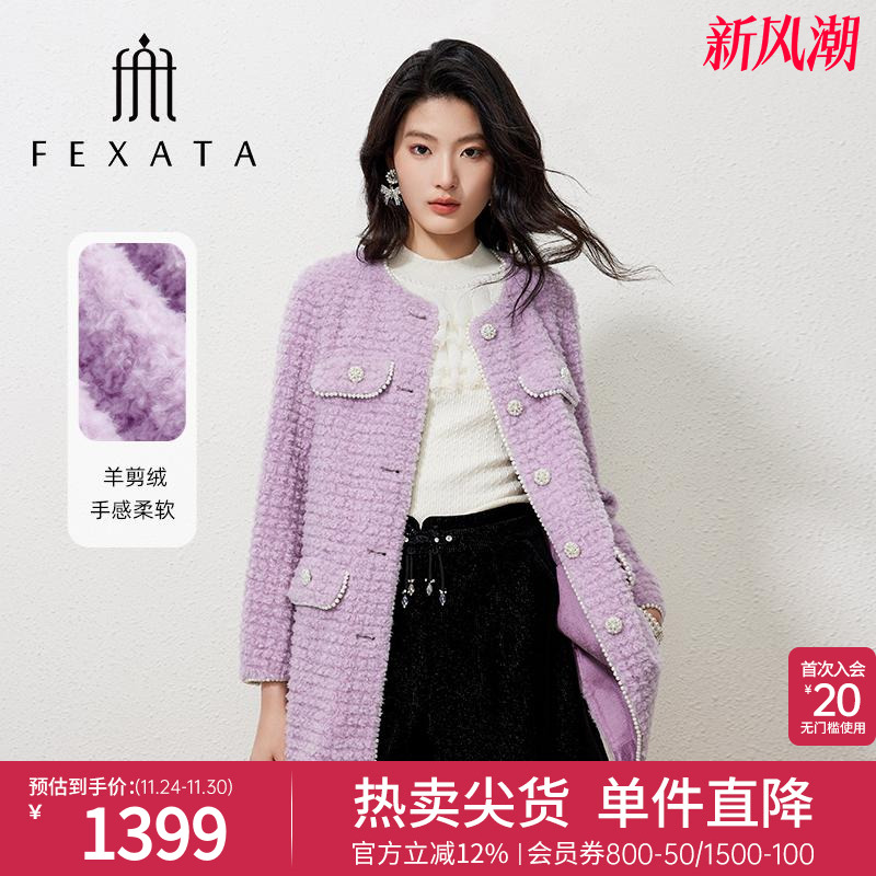 钉珠小香风亮丝编织羊毛外套