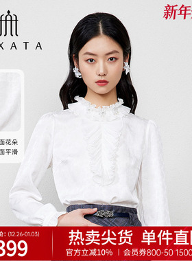 FEXATA斐格思2025秋季新款气质缎面提花浪漫花边长袖白色衬衫女