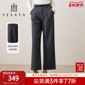 FEXATA斐格思2026春新品 高级灰气质通勤高腰垂感休闲裤