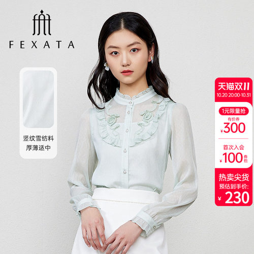 FEXATA时尚荷叶雪纺衫长袖衬衫