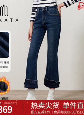 FEXATA斐格思2025冬新品国风加绒保暖复古深蓝色牛仔裤微喇裤长裤