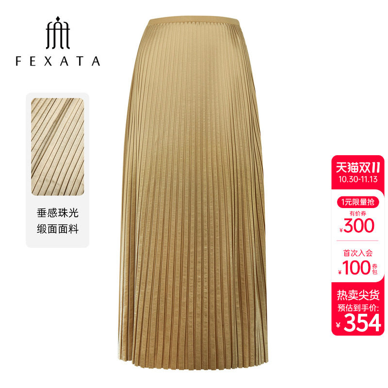 FEXATA斐格思2026秋新品珠光缎面百褶半身裙女高腰垂感风琴褶长裙