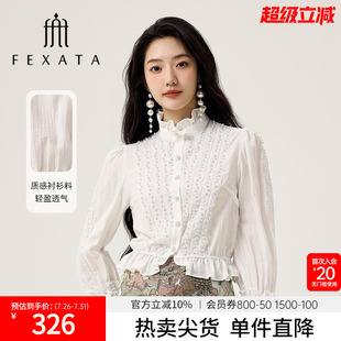 重工钉珠花边领衬衫 FEXATA斐格思2025秋季 千金风喇叭袖 新品 女 法式