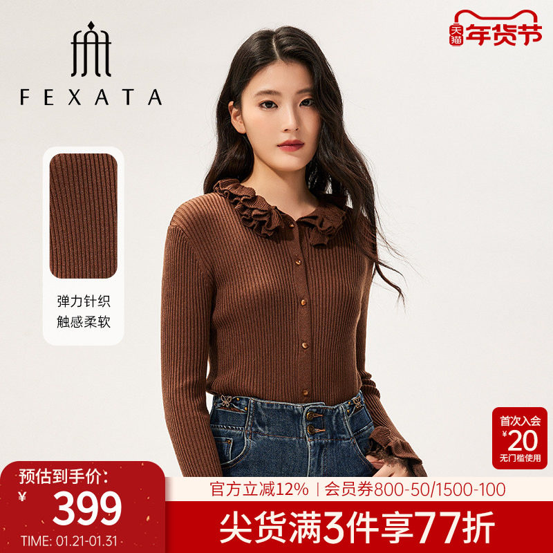 FEXATA斐格思2026春新品流光风荷叶领复古蕾丝喇叭袖针织开衫女,女装/女士精品,毛针织衫,淘宝优惠券,粉丝福利购,淘宝优惠卷
