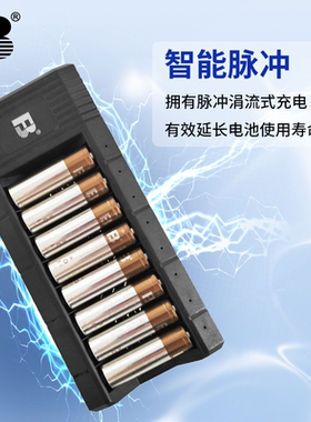 沣标-28AC镍氢充电器 可充5号AA充电电池7号AAA电池五号7号充电器