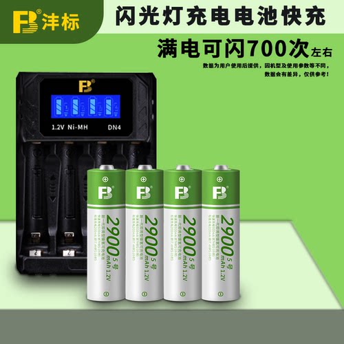 沣标闪光灯电池套装极速回电电池