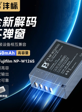 沣标NP-W126S电池适用富士相机XS10 XT30II XT50 XA7 X100VI XE4