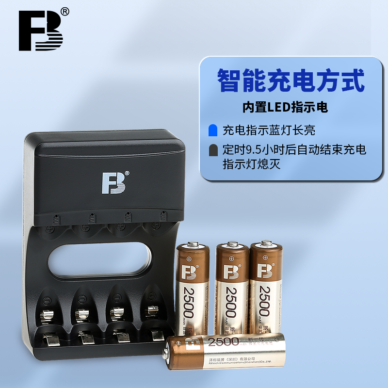 沣标5号电池7号4槽智能充电器