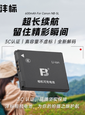 沣标NB-11L 相机电池适用佳能A4000 3400 2600 IXUS190 285充电器