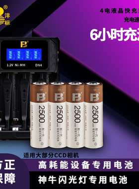 沣标5号充电电池7号大容量五号充电器套装1.2v镍氢七号可充电AA