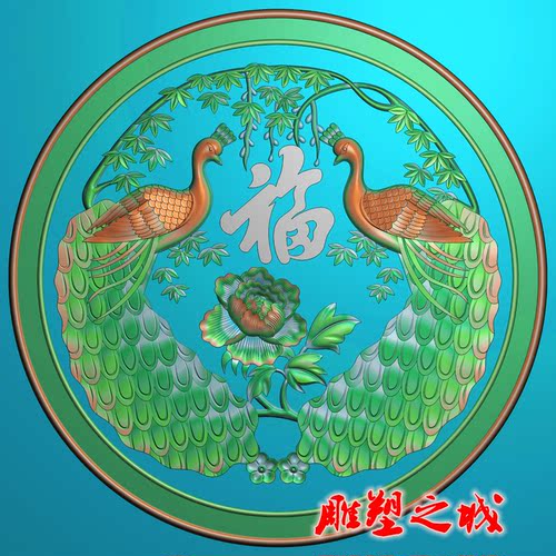 圆形牡丹孔雀福字圆屏精雕图jdp灰度图bmp 孔雀牡丹花鸟圆挂扁